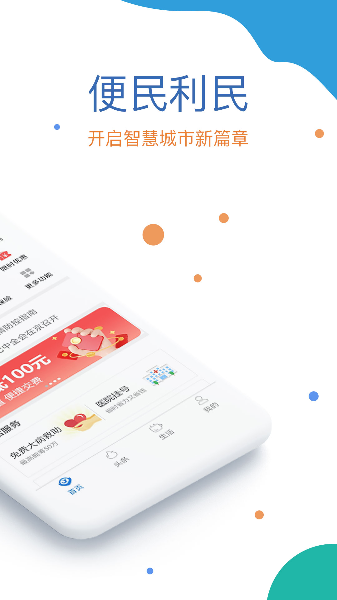 精彩截图-看看社保2026官方新版
