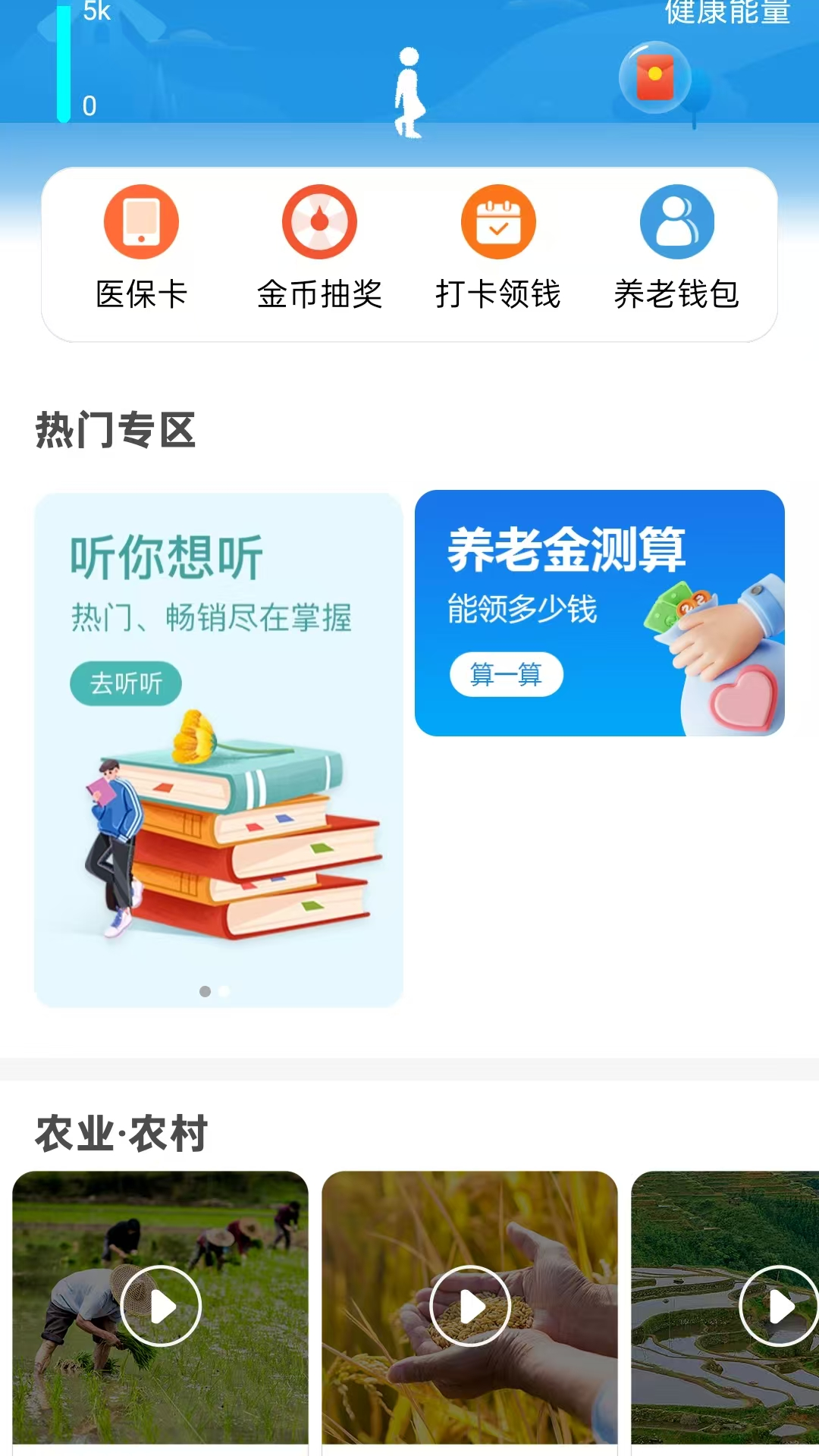 精彩截图-看看社保2026官方新版
