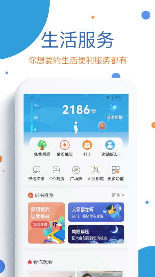 精彩截图-看看社保2024官方新版