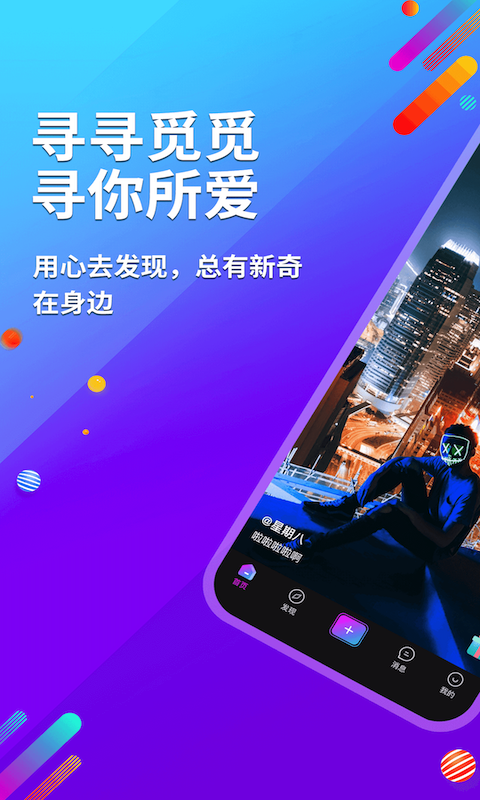 精彩截图-寻寻电音2025官方新版