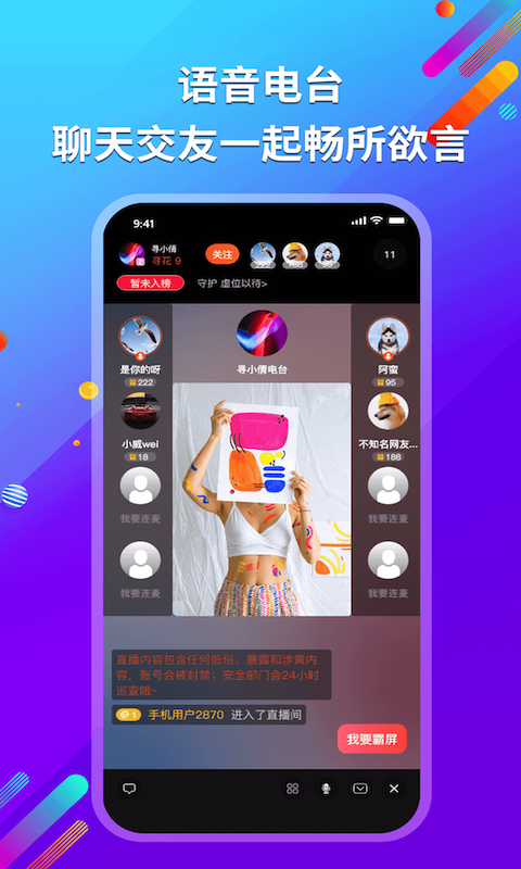 精彩截图-寻寻电音2025官方新版