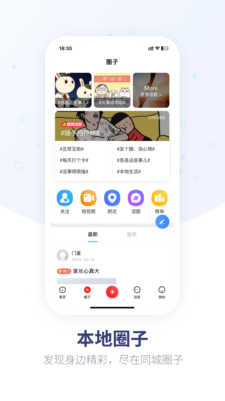 精彩截图-鱼嗅网2025官方新版