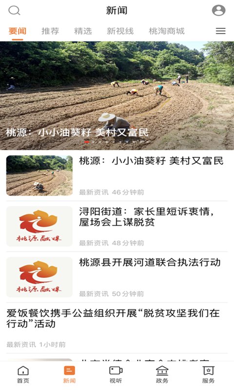 精彩截图-视外桃源2026官方新版