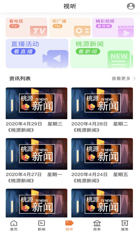精彩截图-视外桃源2026官方新版
