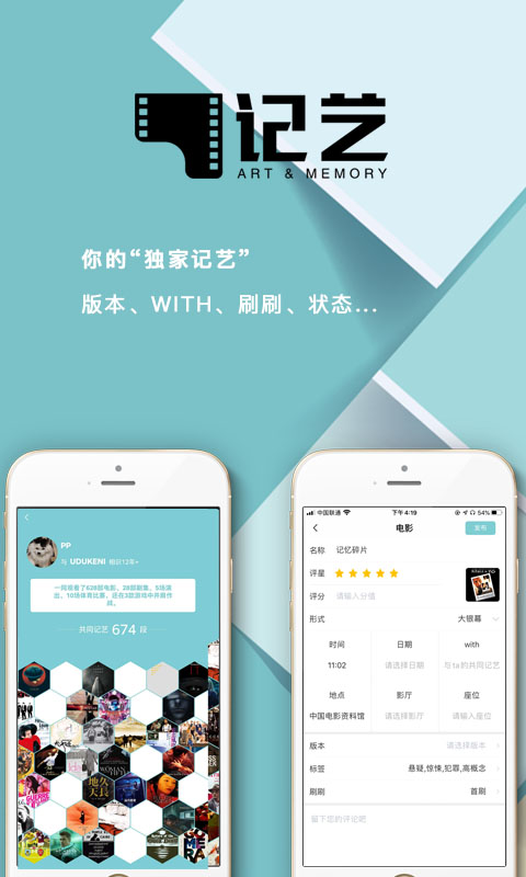 精彩截图-记艺2025官方新版