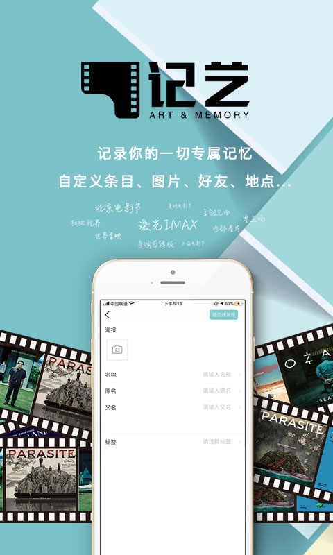 精彩截图-记艺2025官方新版