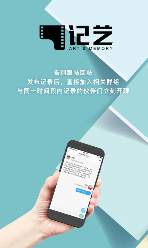 精彩截图-记艺2025官方新版