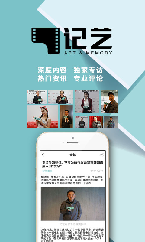 精彩截图-记艺2025官方新版
