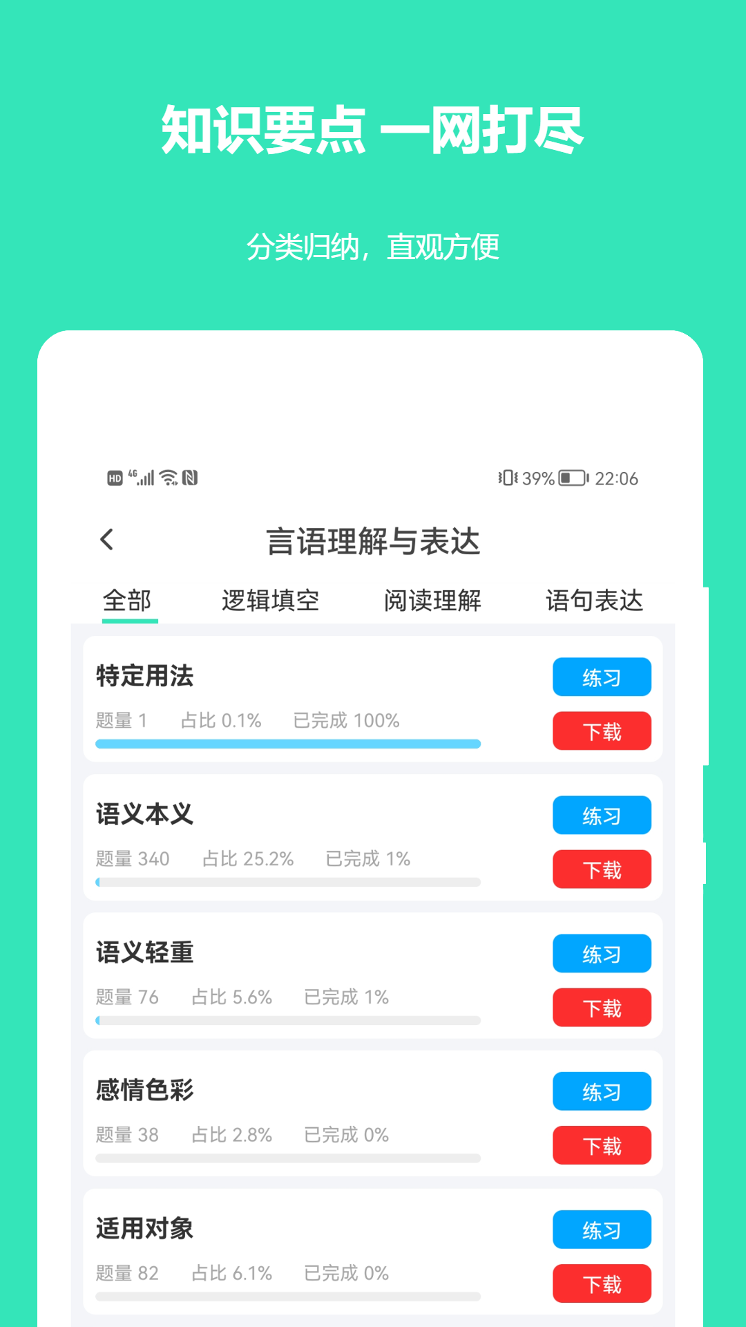 公务员公考真题 截图 3