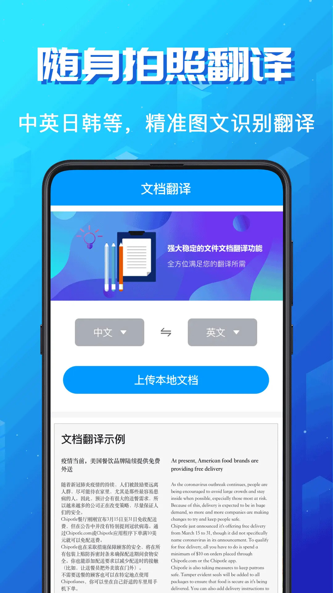 精彩截图-英语翻译2025官方新版