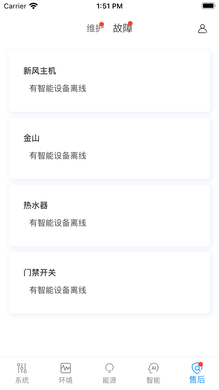 精彩截图-晶友智能2026官方新版
