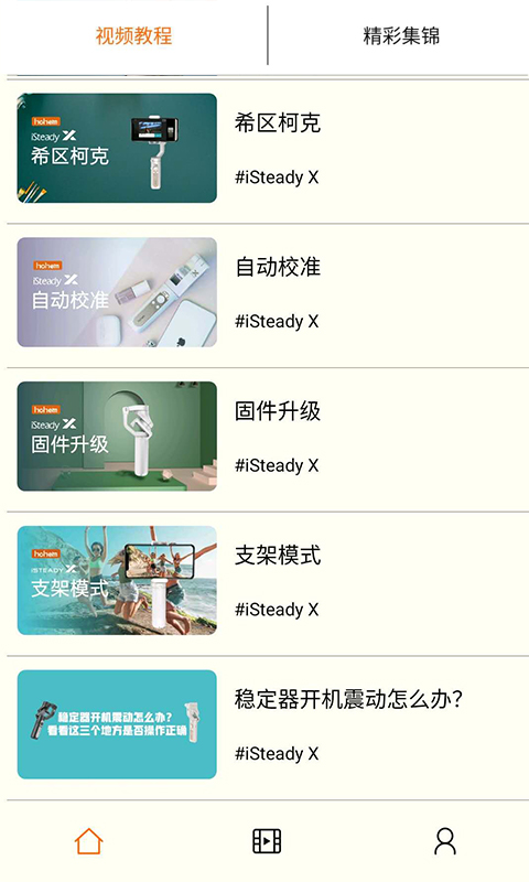 精彩截图-Hohem Pro2026官方新版