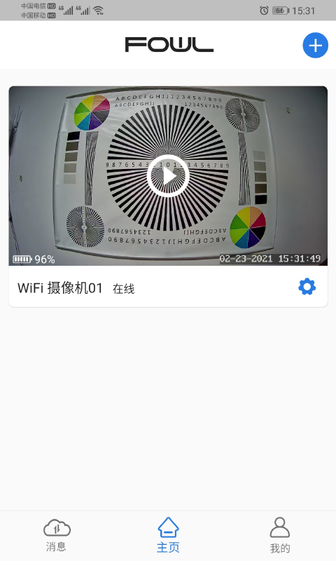 精彩截图-FOWL2025官方新版