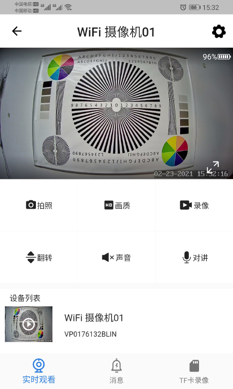 精彩截图-FOWL2025官方新版