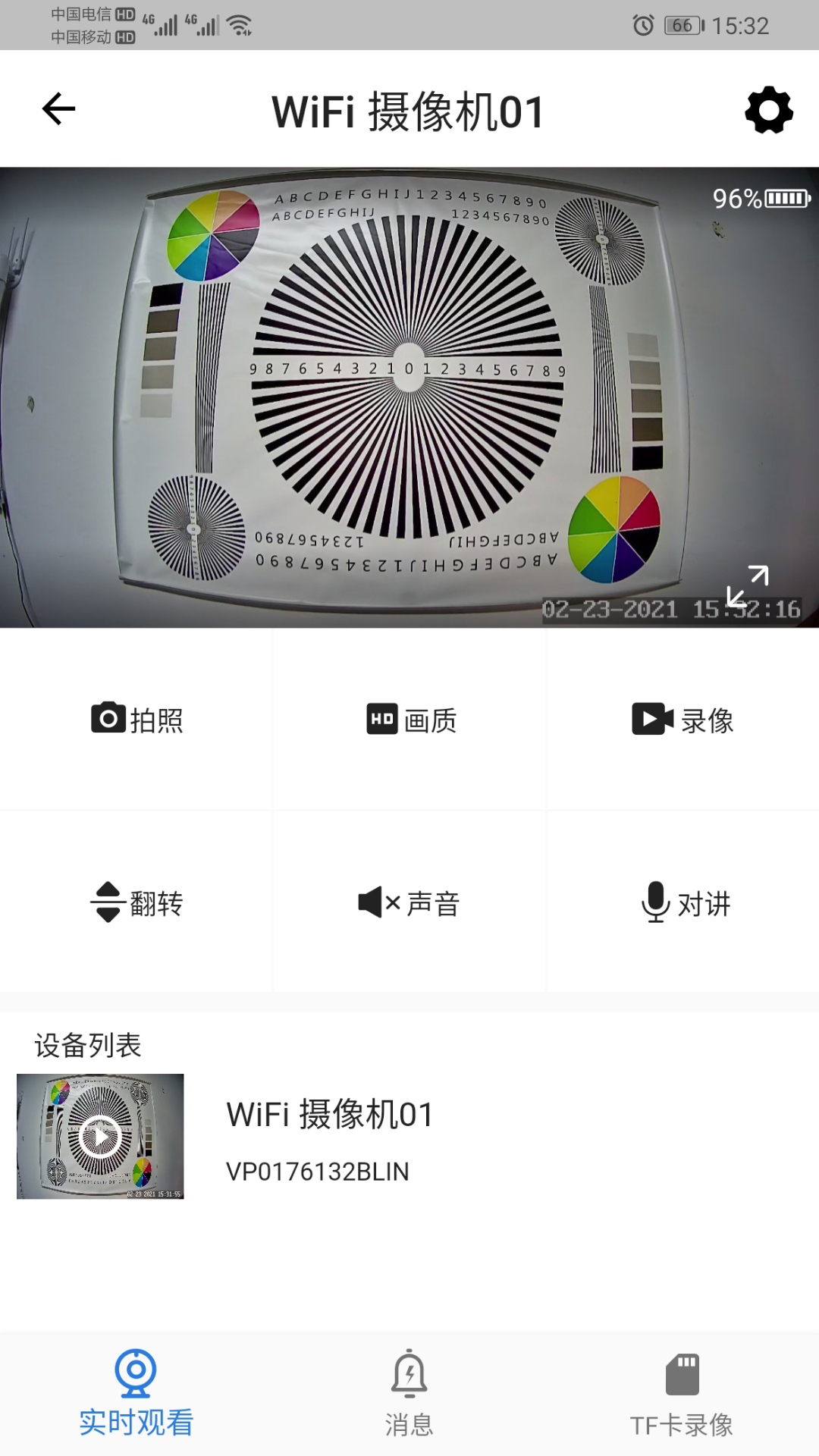 精彩截图-FOWL2026官方新版