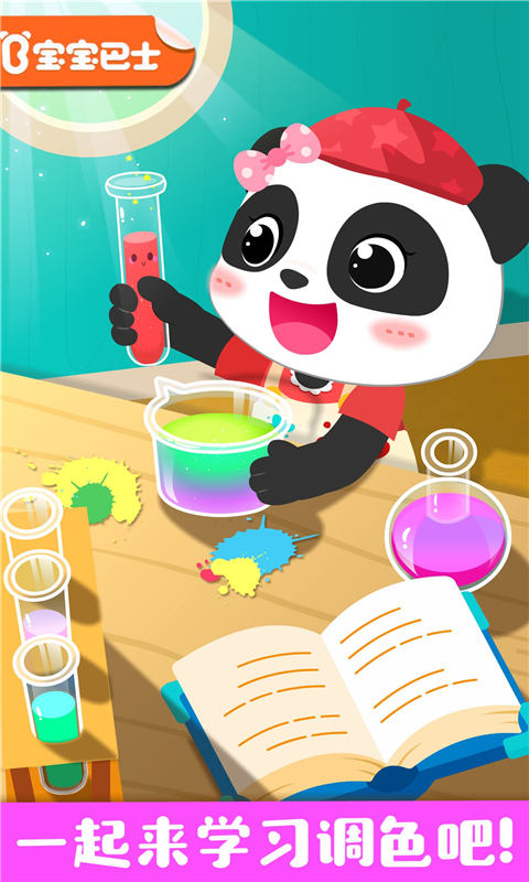 精彩截图-奇妙手工调色2026官方新版