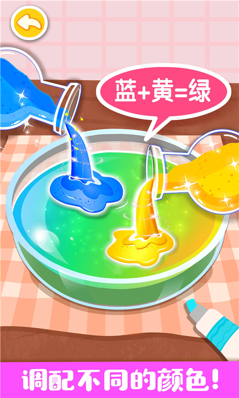 精彩截图-奇妙手工调色2026官方新版