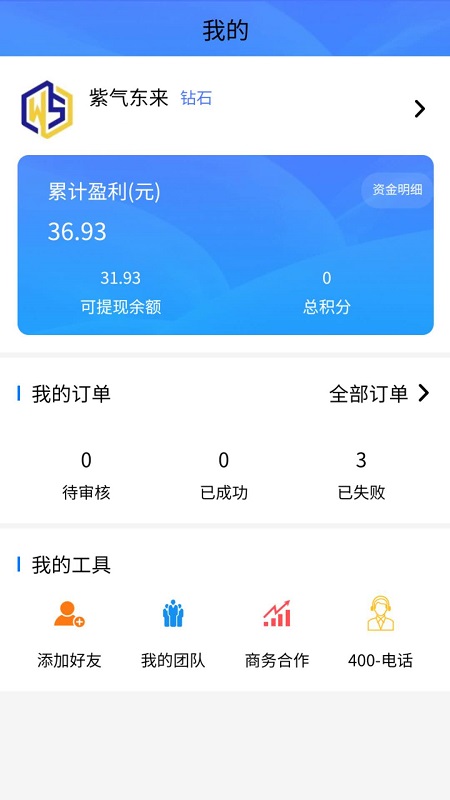 精彩截图-积分联盟2.02026官方新版