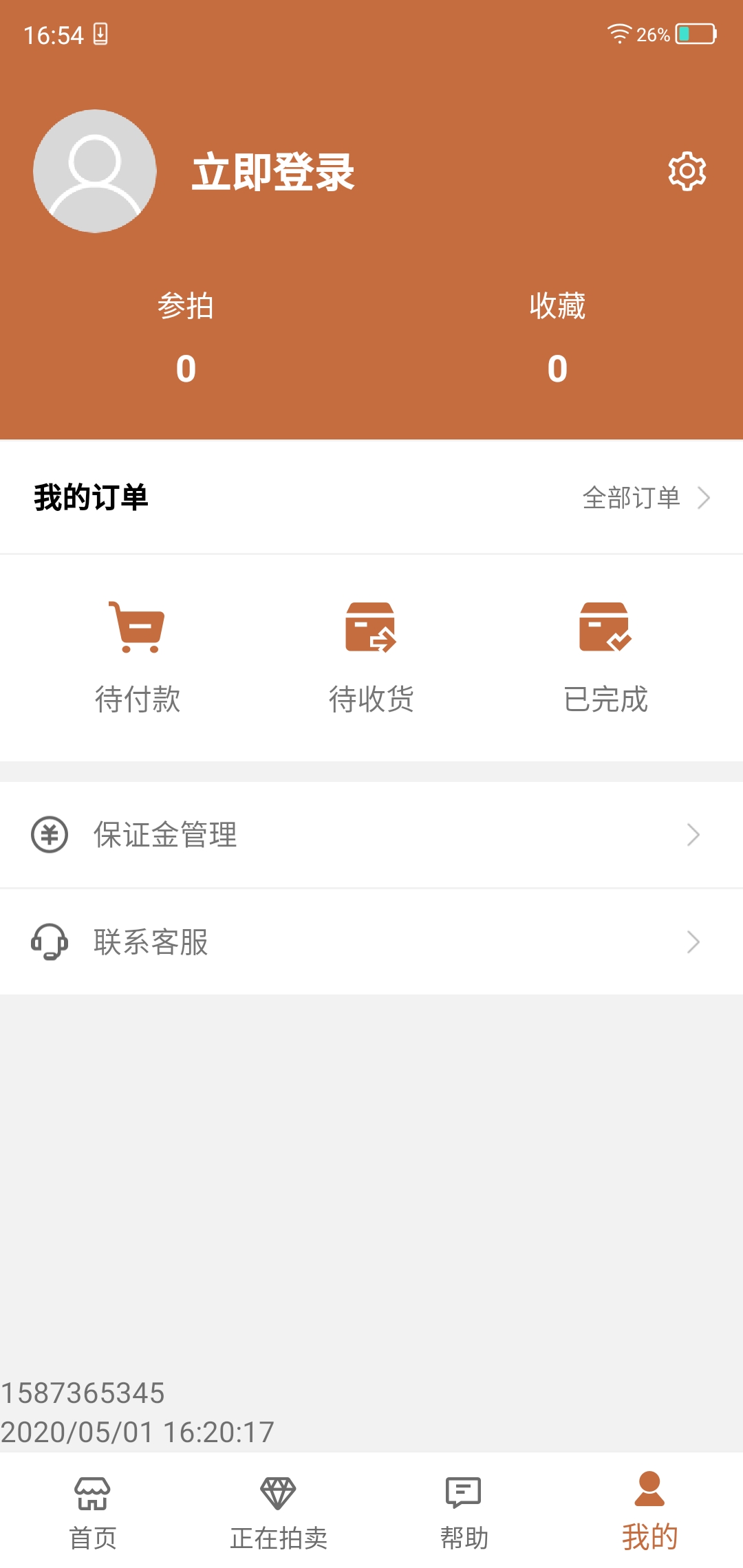 精彩截图-朵云轩网拍2026官方新版