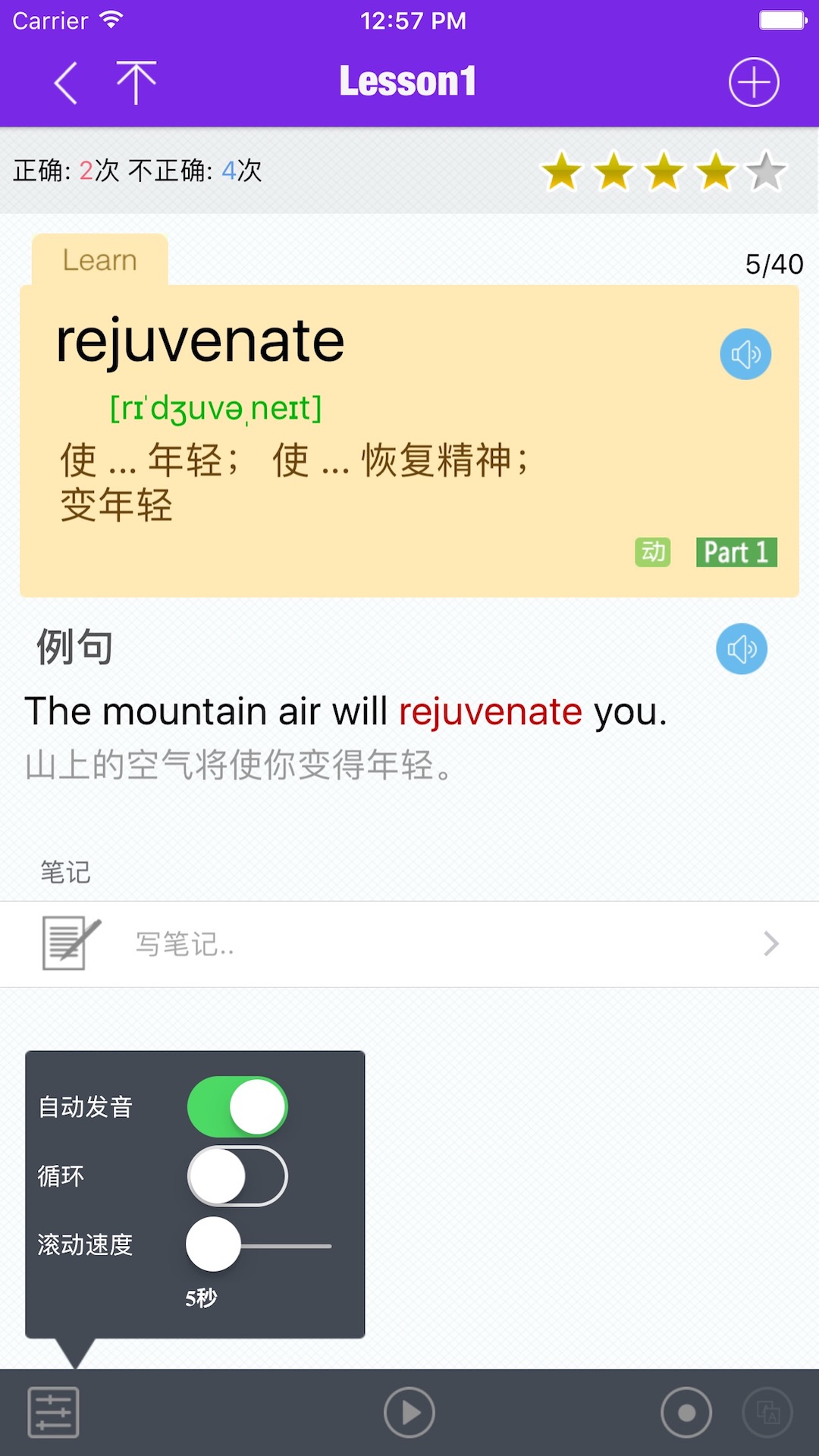 精彩截图-托福精选词汇2026官方新版
