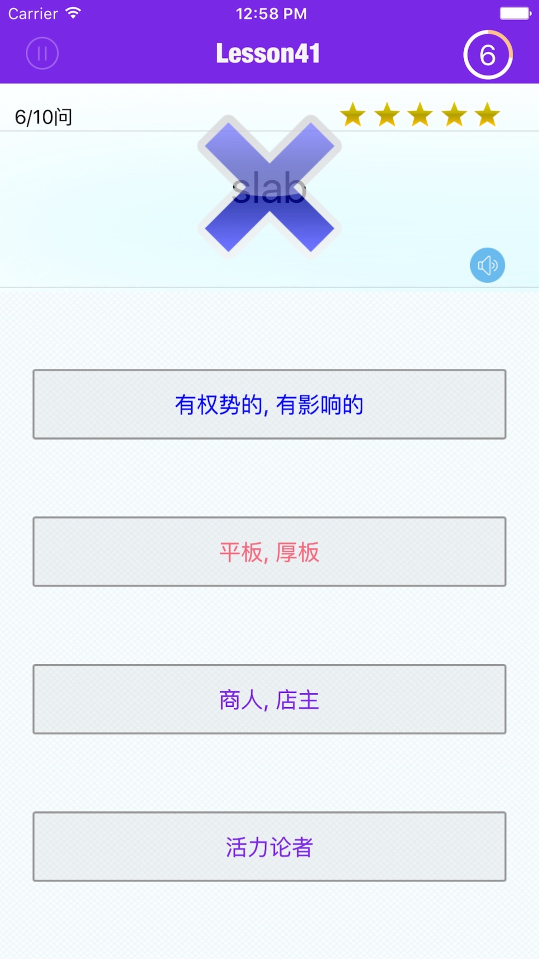 精彩截图-托福精选词汇2026官方新版