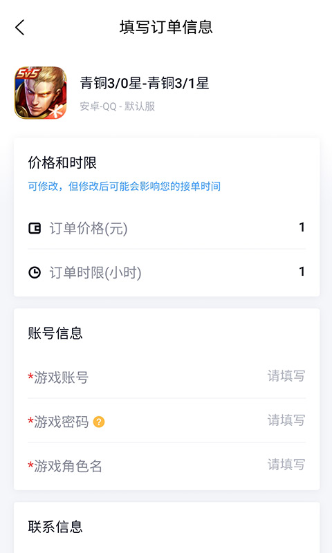 精彩截图-代练妈妈抢先版2025官方新版