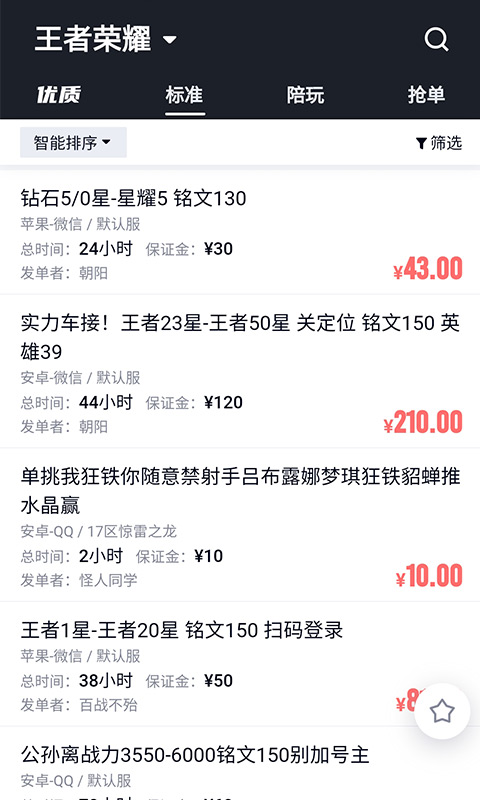 精彩截图-代练妈妈抢先版2026官方新版