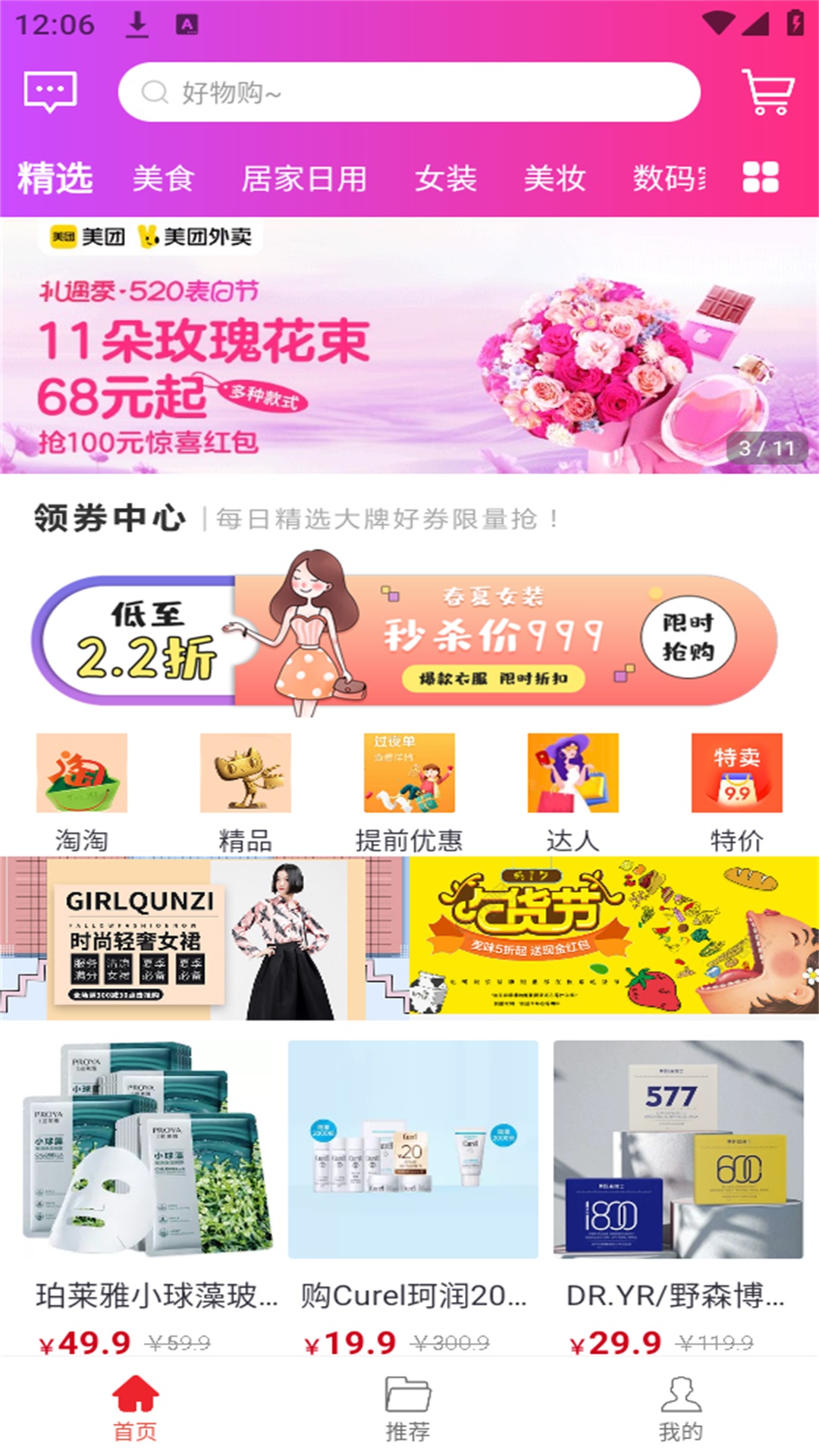 精彩截图-开心省2025官方新版