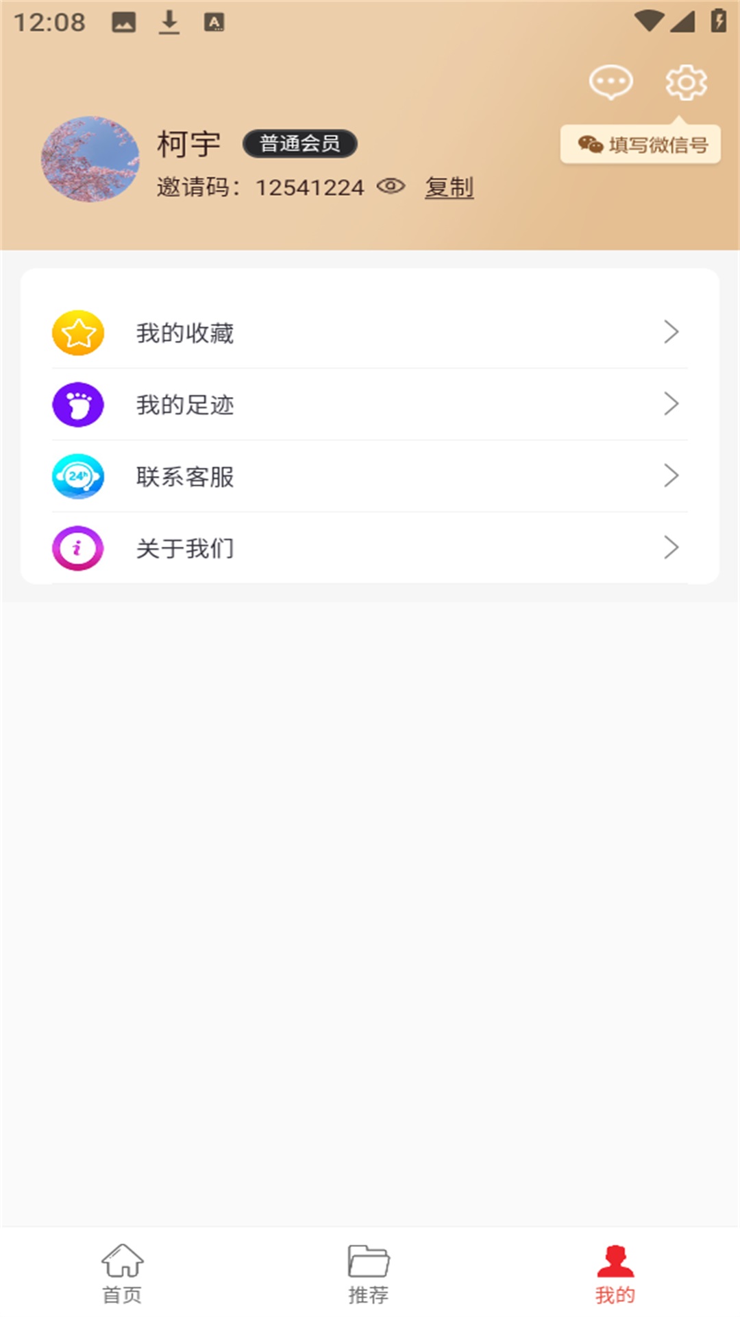 精彩截图-开心省2025官方新版