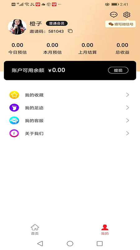 精彩截图-开心省2026官方新版