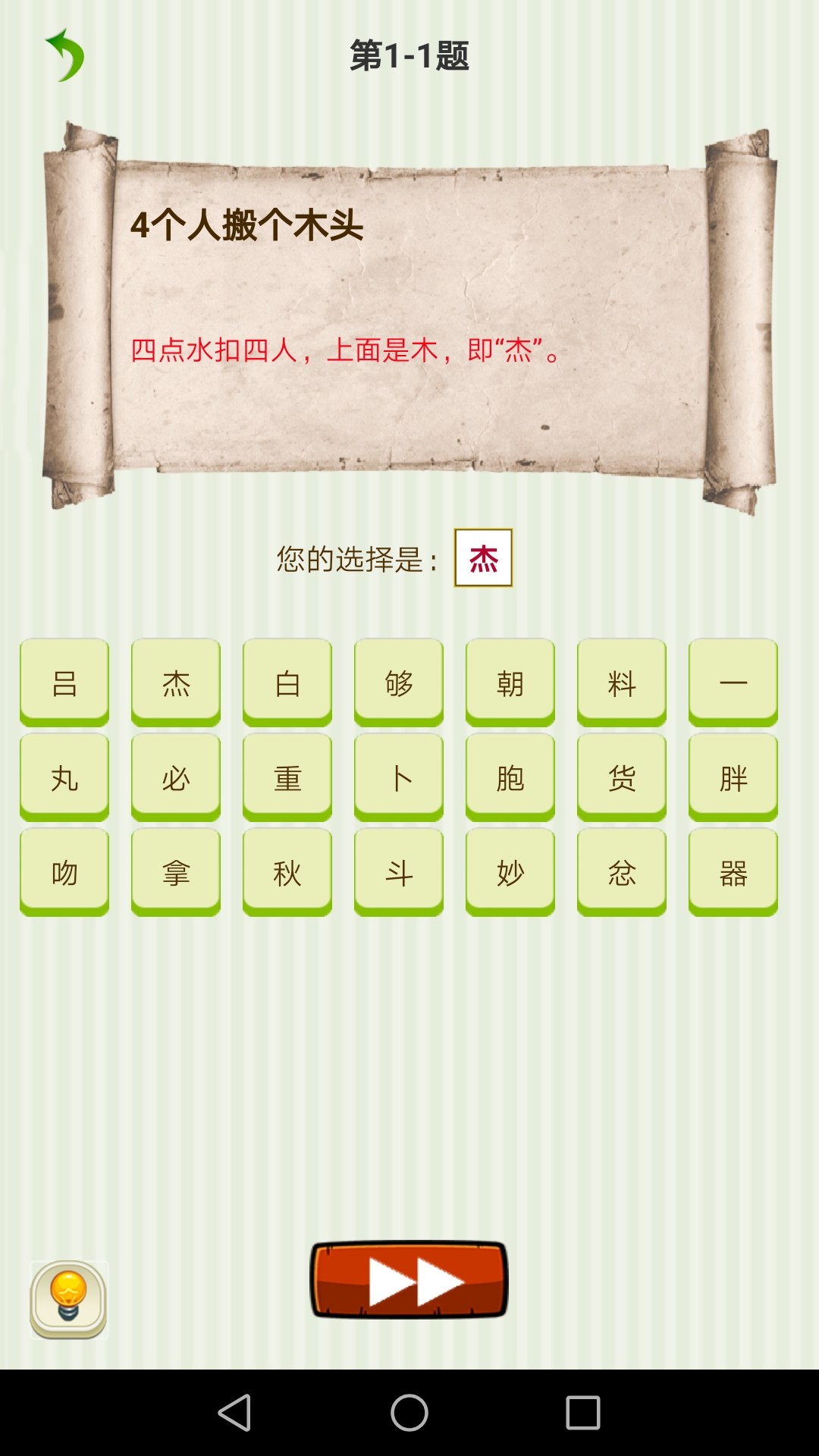  文字迷宫：带你畅游字谜世界