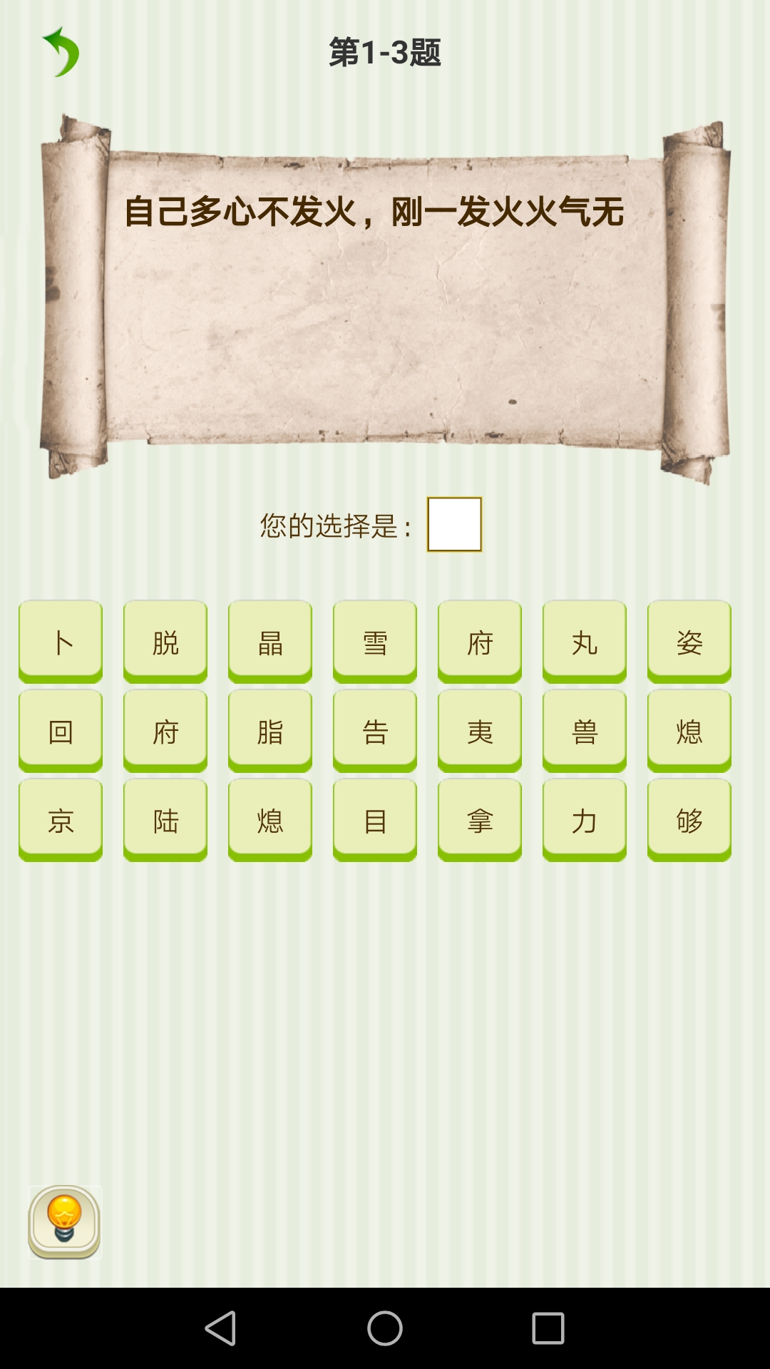  语言之谜：字谜，让你脑洞大开