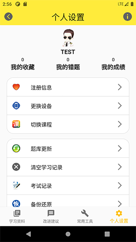 精彩截图-飞行考试复习2026官方新版