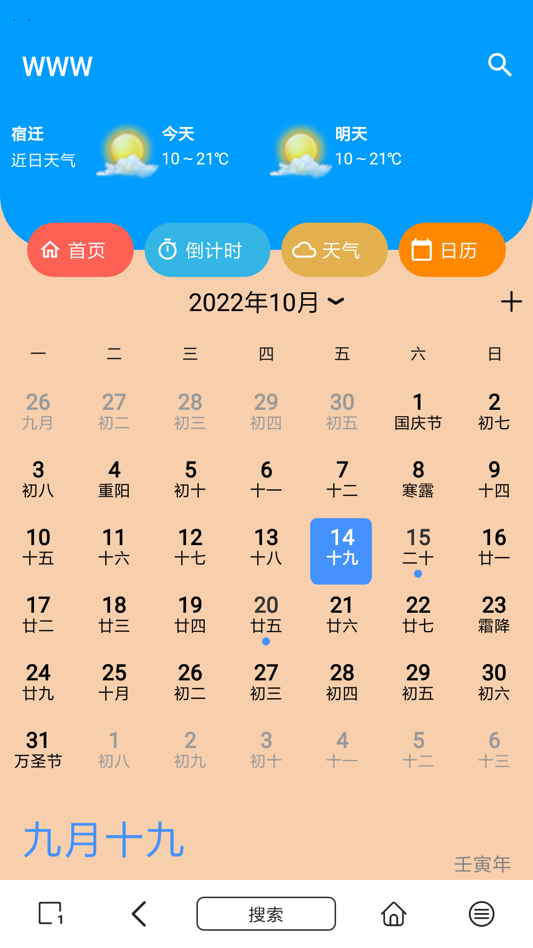 精彩截图-www2025官方新版