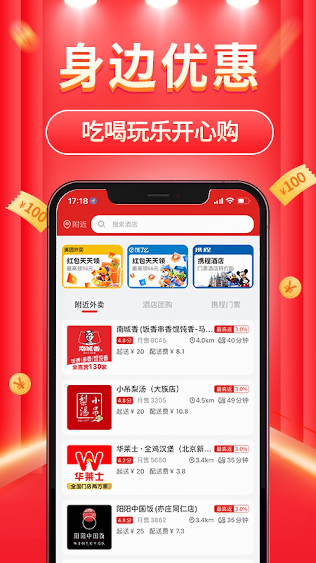 精彩截图-立购联盟2026官方新版