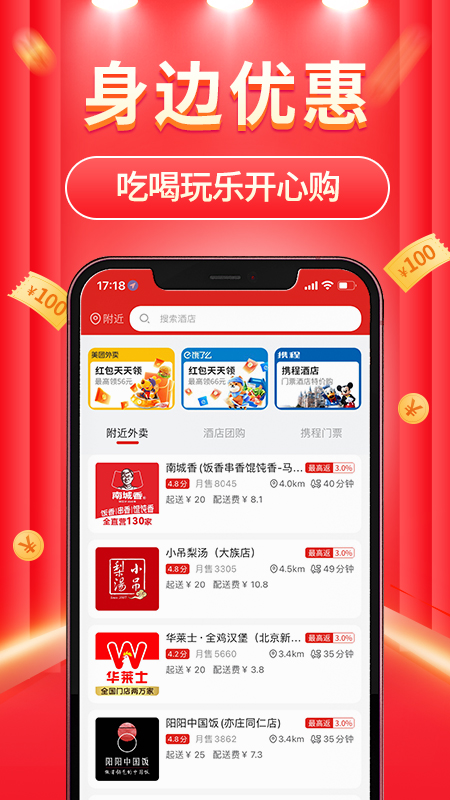 精彩截图-立购联盟2026官方新版