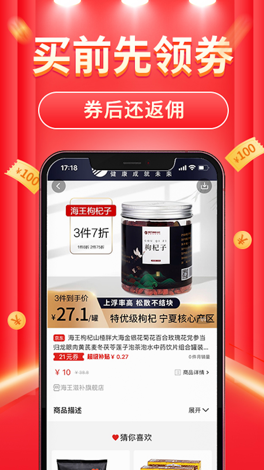 精彩截图-立购联盟2026官方新版