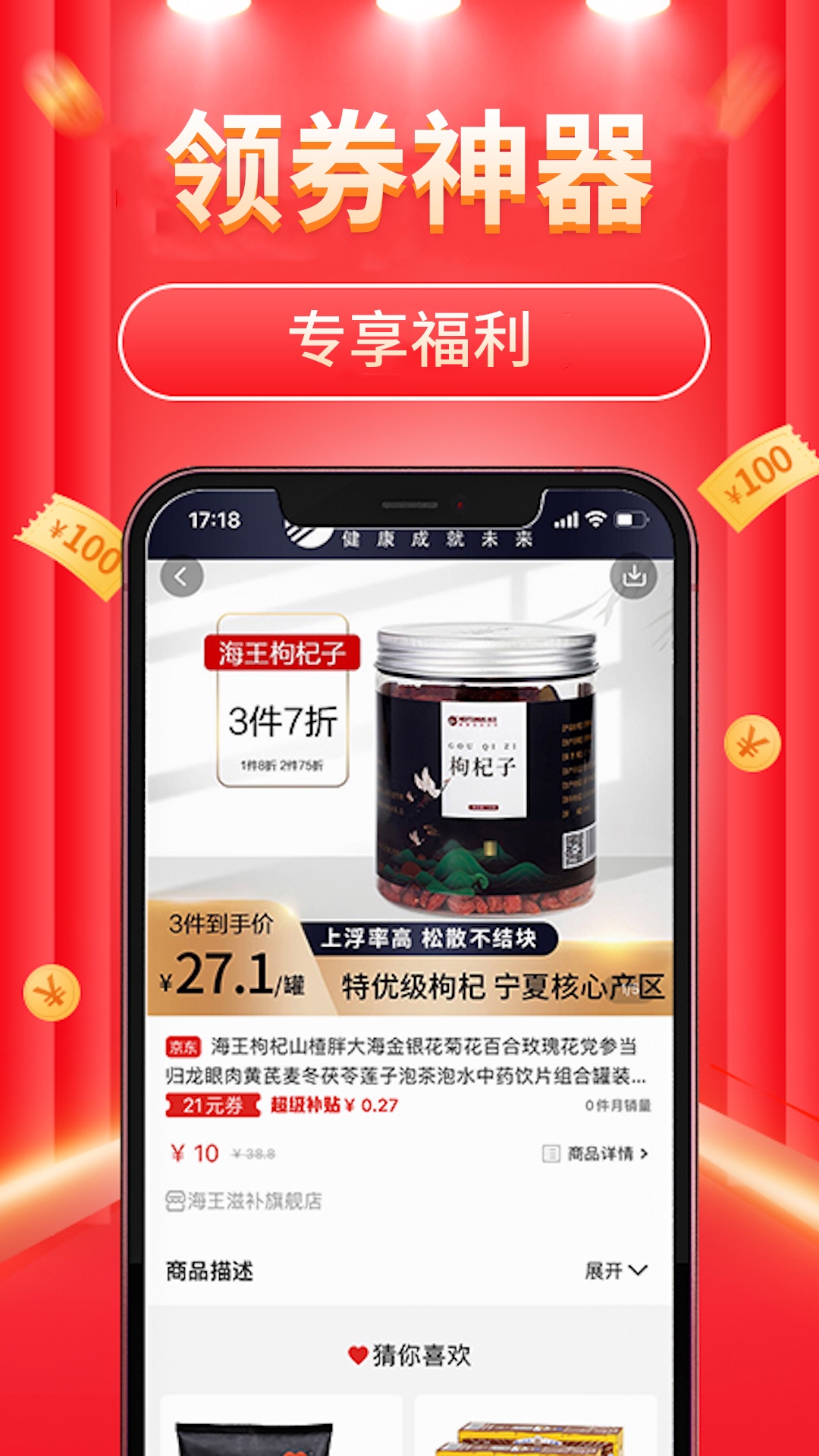 精彩截图-立购联盟2026官方新版