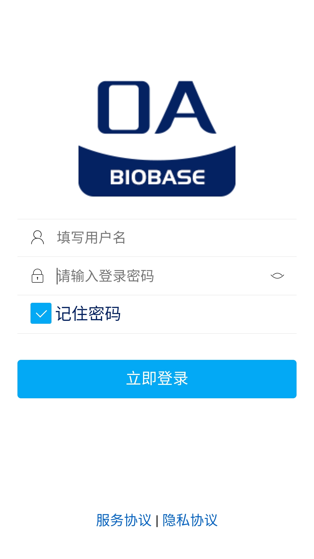 博科云办公 截图 1