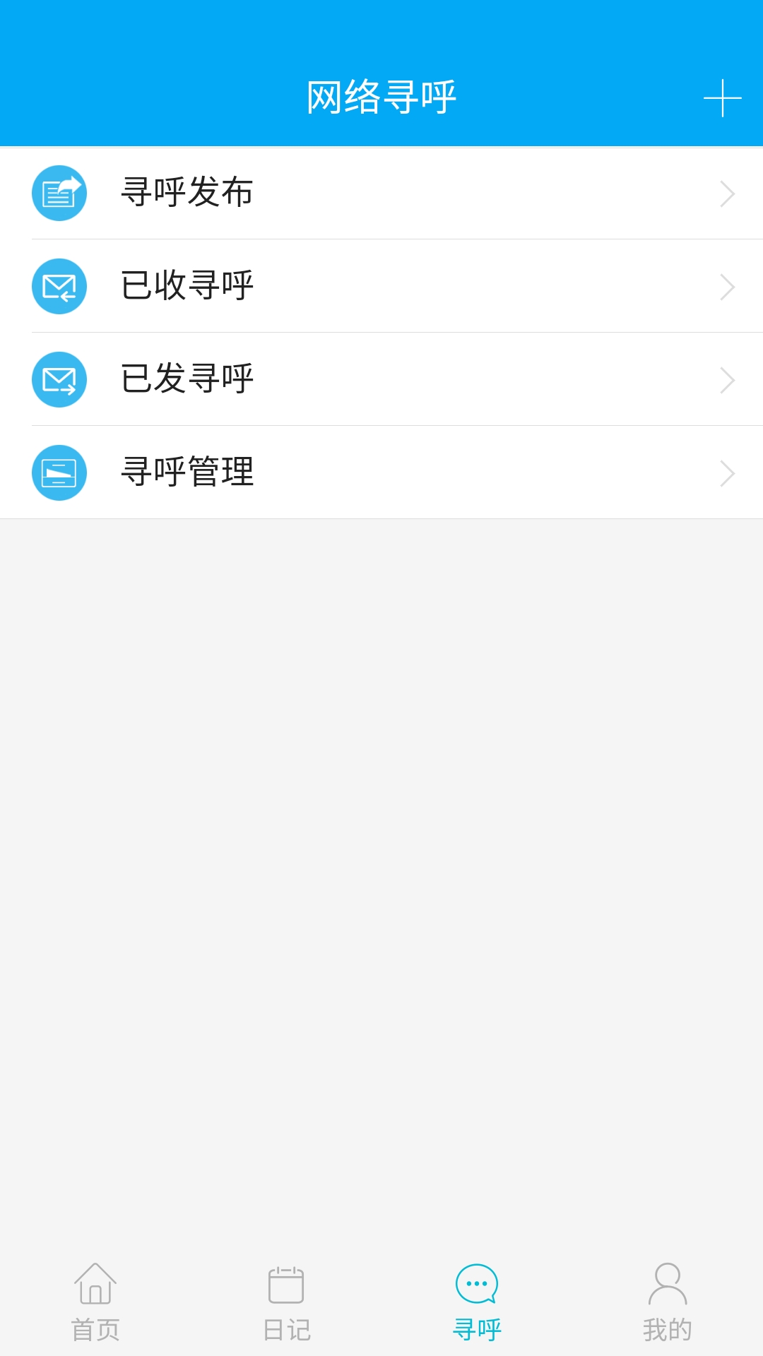 博科云办公 截图 3