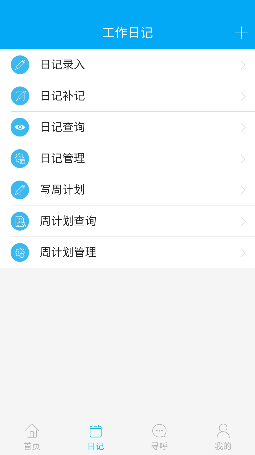 博科云办公 截图 4