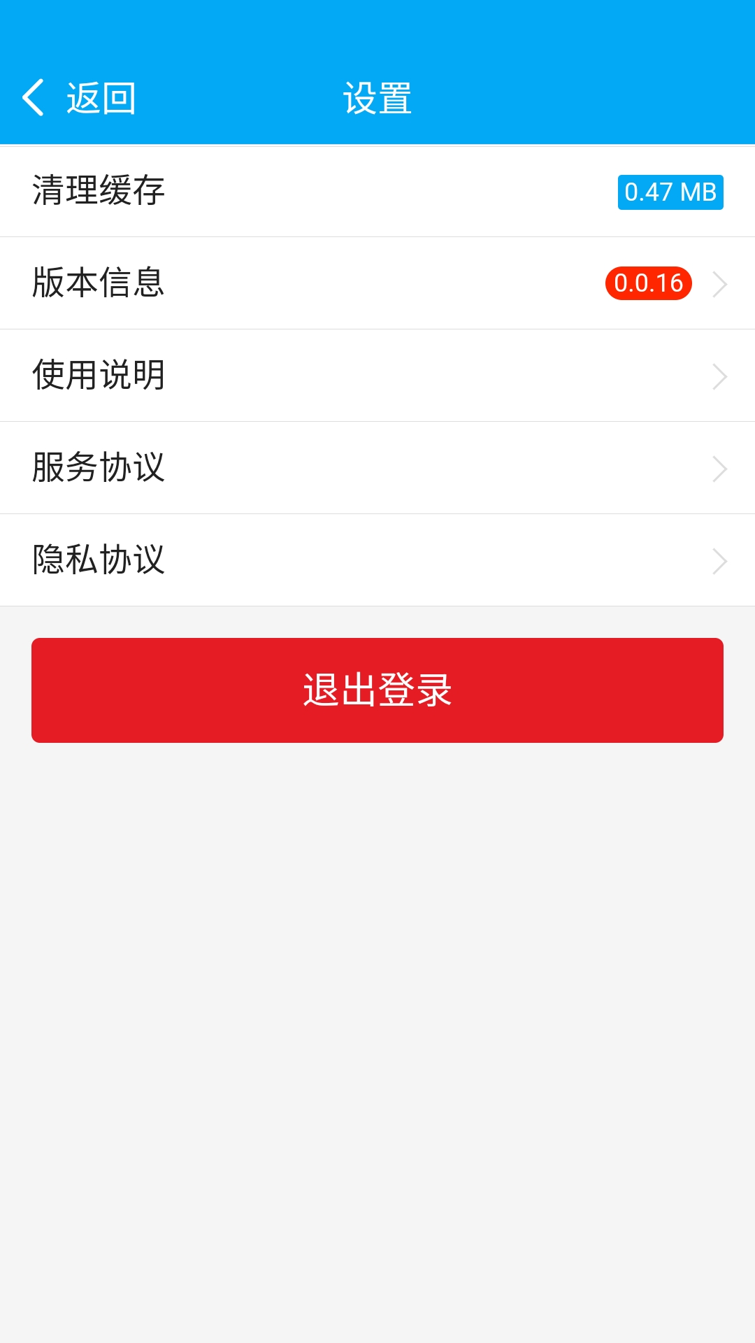 博科云办公 截图 5