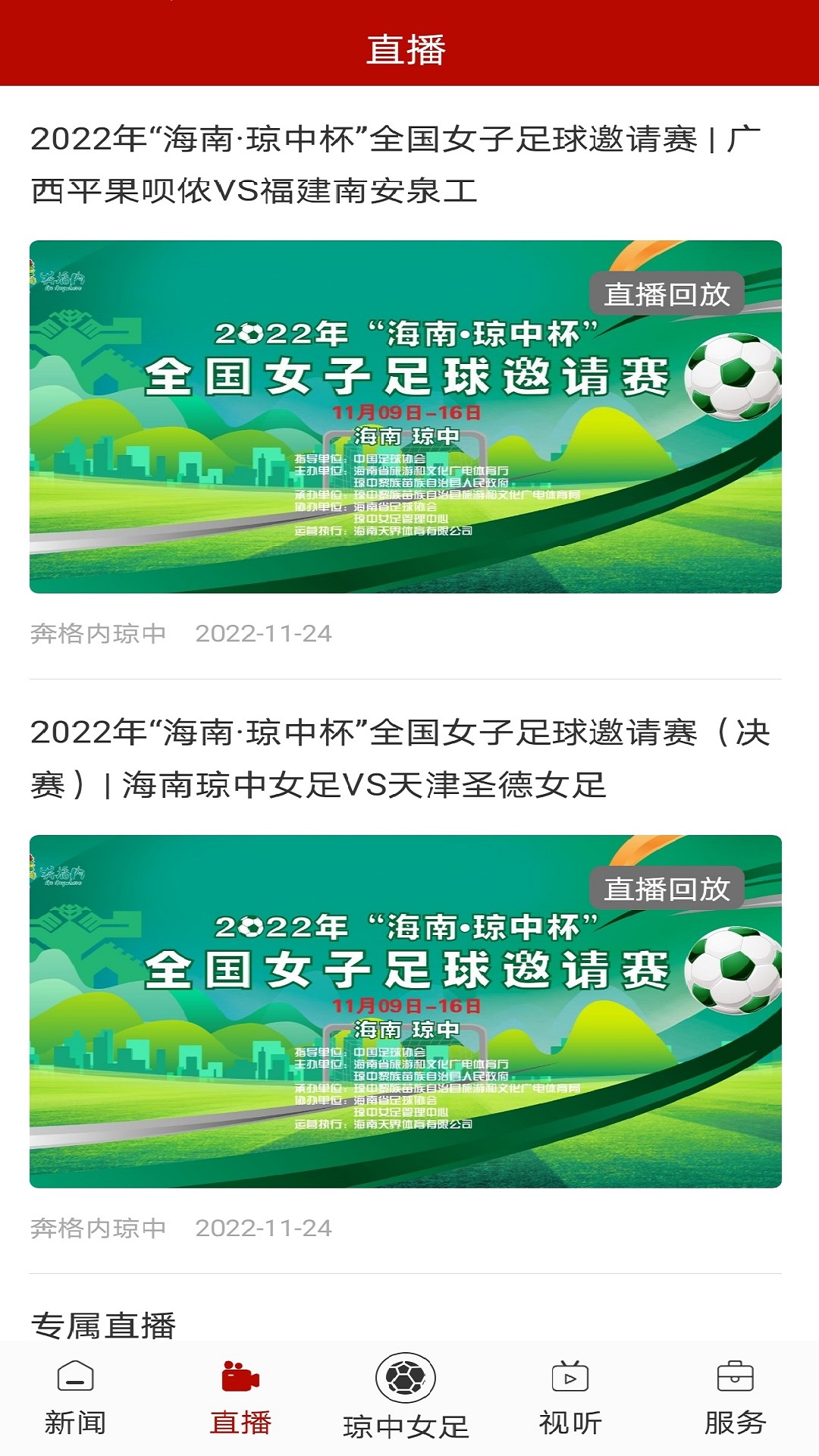 精彩截图-奔格内琼中2026官方新版