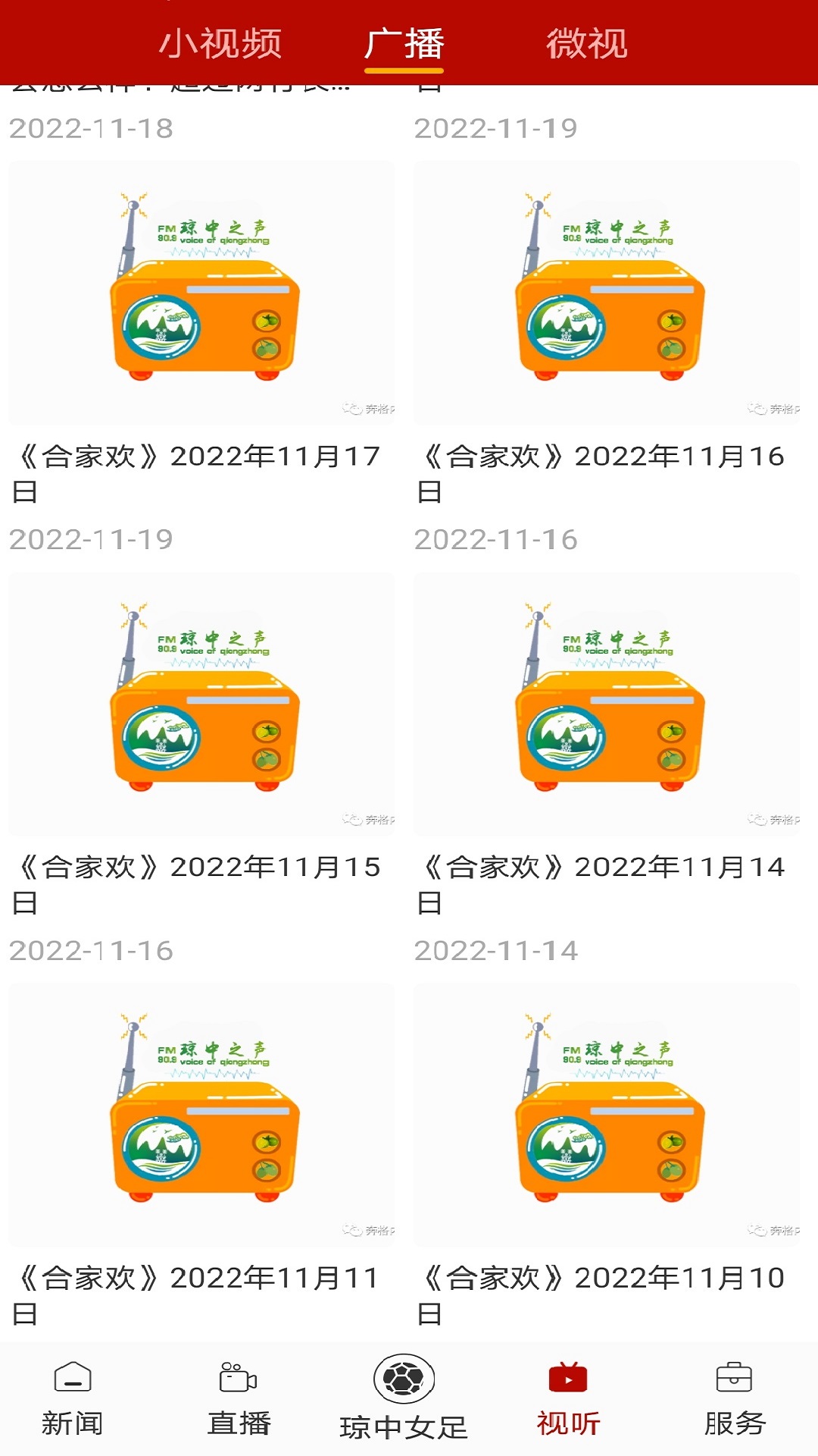 精彩截图-奔格内琼中2026官方新版