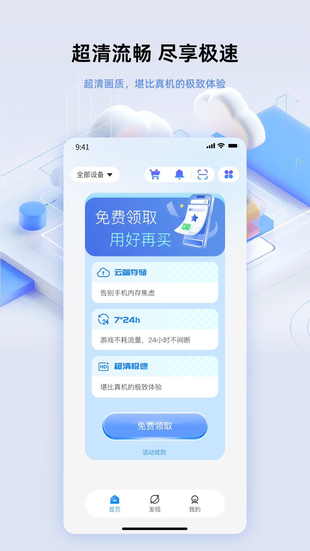 精彩截图-优启云2026官方新版