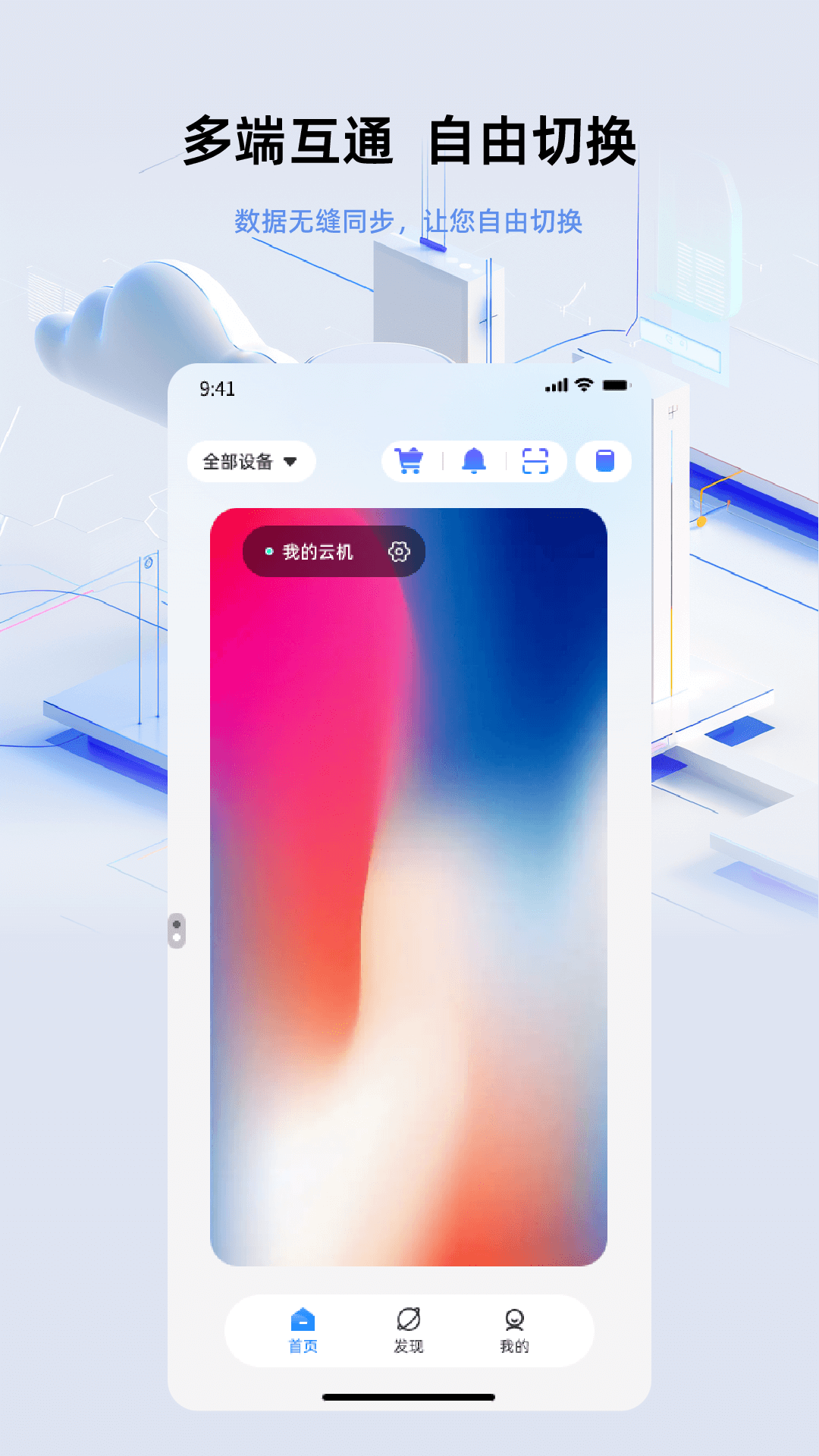 精彩截图-优启云2026官方新版