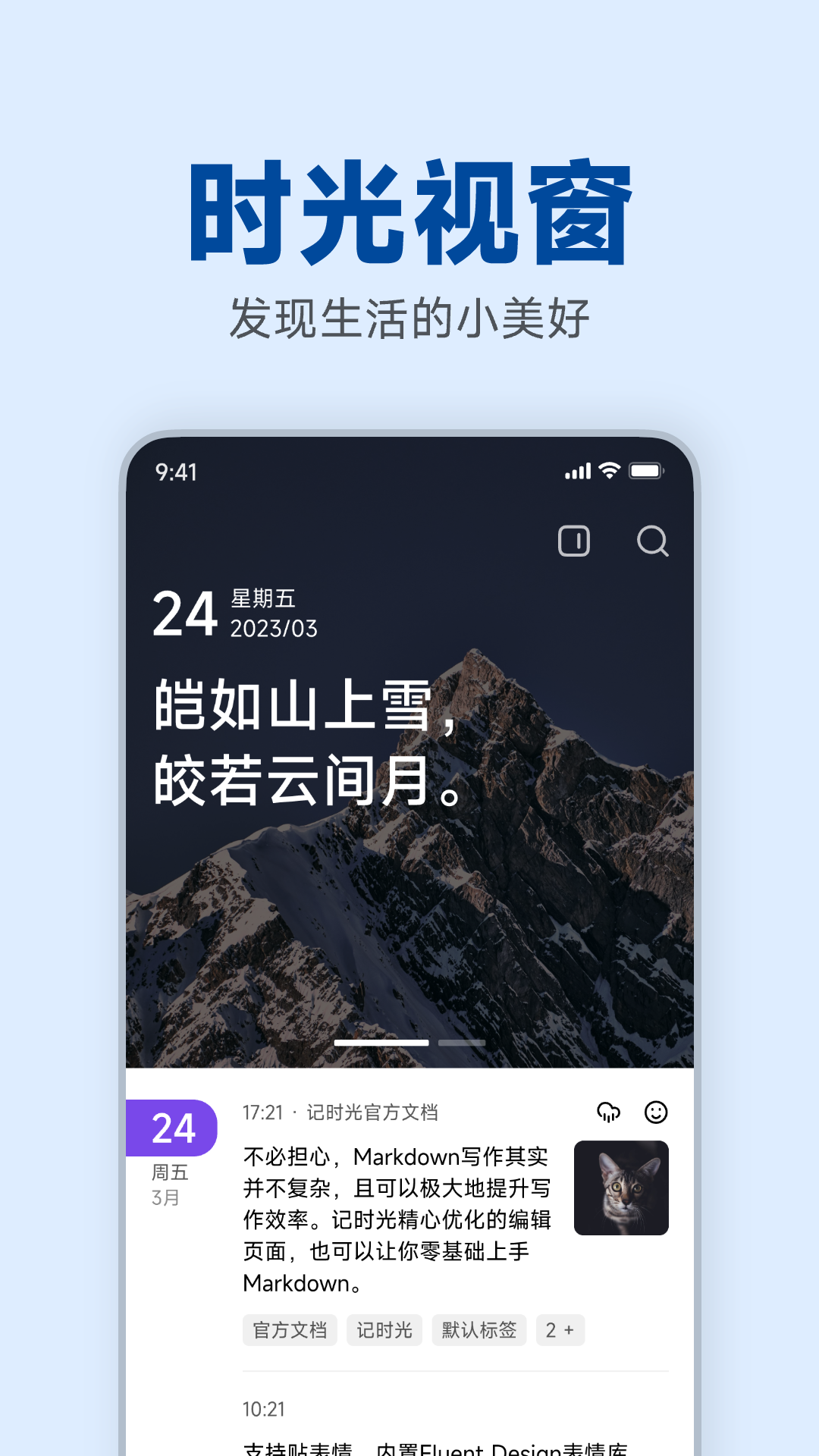 精彩截图-记时光2025官方新版