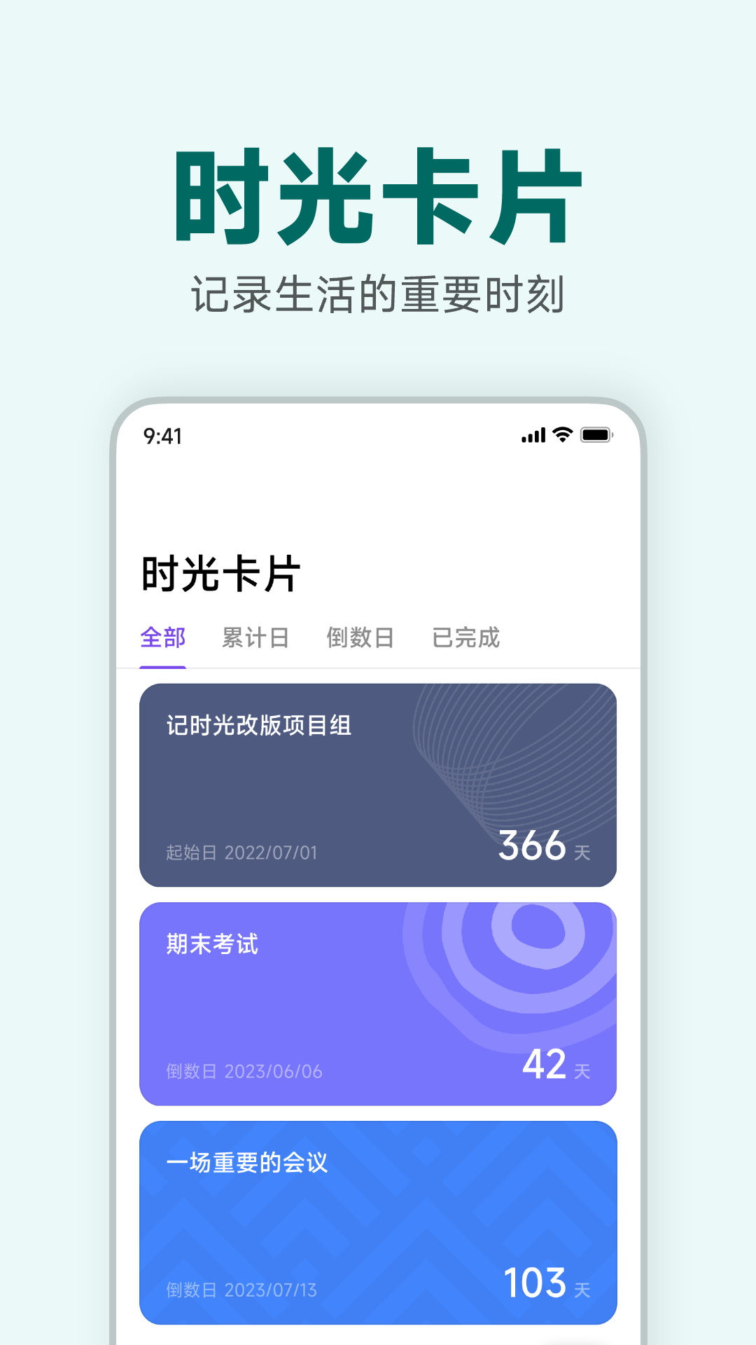 精彩截图-记时光2025官方新版