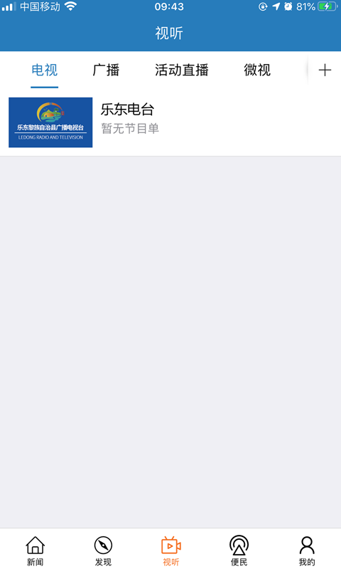 精彩截图-山海乐东2026官方新版