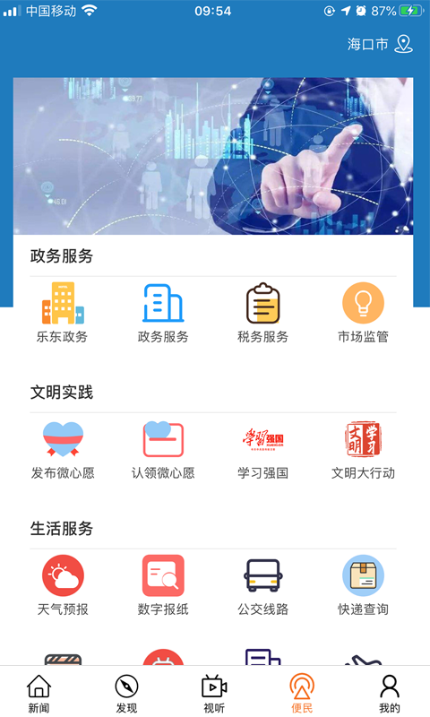 精彩截图-山海乐东2026官方新版